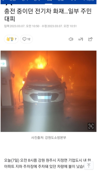 부산진구, 전기차 화재 대응 민관합동 소방 훈련 실시
