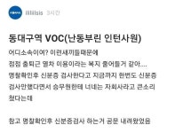 블라인드 | 블라블라: 코레일형들 이거 참트루? 블라블라: 코레일형들 이거 참트루?