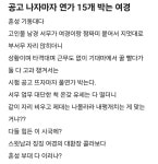 블라인드 | 블라블라: 여경으로 불타오르는 한심한 경찰게시판 블라블라: 여경으로 불타오르는 한심한 경찰게시판