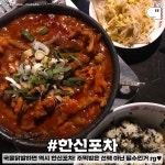 블라인드 | 블라블라: 국물닭발먹고싶다 블라블라: 국물닭발먹고싶다