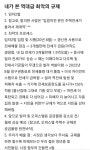 블라인드 | 부동산: 형들 역사공부 하자 부동산: 형들 역사공부 하자