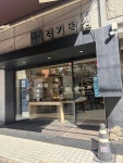 블라인드 | 커피중독: 루아르 커피바 + 경기떡집 커피중독: 루아르 커피바 + 경기떡집
