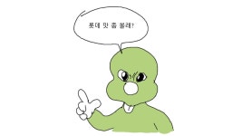 블라인드 | 주식·투자: 롯데렌탈 진짜 너무 한거 아니냐? 주식·투자: 롯데렌탈 진짜 너무 한거 아니냐?