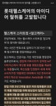 블라인드 | 블라블라: 아직도 이런회사가 있냐? 롯데헬스케어 블라블라: 아직도 이런회사가 있냐? 롯데헬스케어