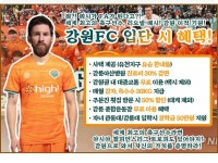 블라인드 | 블라블라: 메시가 강원fc 입단 고려중이란거 참트루? 블라블라: 메시가 강원fc 입단 고려중이란거 참트루?