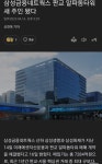 블라인드 | 부동산: 이제는 금융도 판교로~~(feat. 삼성) 부동산: 이제는 금융도 판교로~~(feat. 삼성)