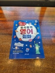 블라인드 | 블라블라: (영어)여행회화 공부기간 얼마면 될까요? 블라블라: (영어)여행회화 공부기간 얼마면 될까요?