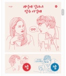 블라인드 | 썸·연애: 썸 VS 쌈 썸·연애: 썸  VS  쌈