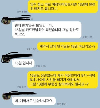 블라인드 | 부동산: 원래 원룸 계약 끝나면 계약서 반환하는거야?? 부동산: 원래 원룸 계약 끝나면 계약서 반환하는거야??
