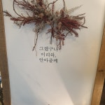 블라인드 | 썸·연애: 결혼식 갔다가 썸·연애: 결혼식 갔다가