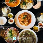 매거진 | 빅데이터 맛집검색, 다이닝코드