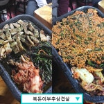 2019 신년회는 여기서? 술 한잔하기 딱! 좋은 모임 장소 - 다이닝코드 매거진 2019 신년회는 여기서? 술 한잔하기 딱! 좋은 모임 장소