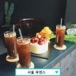 먹으러 떠나는 해방촌 & 경리단길 로드트립🍕 - 다이닝코드 매거진 먹으러 떠나는 해방촌 & 경리단길 로드트립?