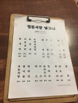 [협동식당 달고나] 솔이님의 포스트 2017/5/25