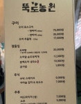 나만의 맛집 지도, 뽈레 [뚝도농원] ３９님이 작성 2021/8/20