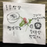 나만의 맛집 지도, 뽈레 [동무밥상] 수목요일님이 작성 2017/12/8