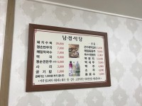 발 빠른 미식 플랫폼, 뽈레! [남경식당] 사카님의 포스트 2017/4/30