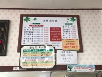[초원음식점] 말순님의 추천 포스트 2018/4/30