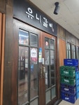 유니갈비 - 동수원 고깃집 | 뽈레 Polle [유니갈비] 동수원 고깃집 | 뽈레 Polle