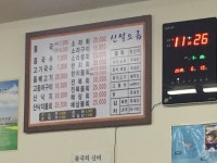 나만의 맛집 지도, 뽈레 [신설오름] 한여름님이 작성 2017/6/19