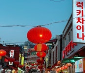 럭키차이나 - 차이나타운 중식당 | 뽈레 Polle [럭키차이나] 차이나타운 중식당 | 뽈레 Polle