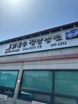 [고복수 평양냉면] 냠쩝챱호록님의 리뷰 2024/5/19