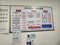 [고향집] 스누피40님의 리뷰 2024/9/28