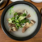 [북성 곰탕 해장국] Luscious.K님의 리뷰 2020/10/13