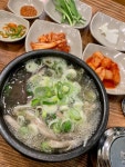 [조선 제일국밥] 따뜻해님의 좋음 포스트 2021/1/26
