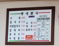 [동네분식] 새콤달콤님의 좋음 포스트 2022/6/4