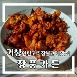 [장풍가든] 다향갤러리님의 리뷰 2025/7/28
