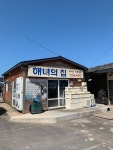 [해녀의 집] 승민님의 좋음 포스트 2019/9/19