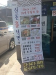 [산천 칡냉면 전문] 술고기님의 추천 리뷰 2019/4/12