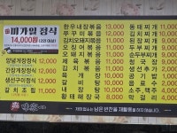 [미가일 식당] 핑크키티님의 리뷰 2025/7/8