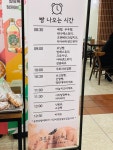 [조훈모 과자점 팔마점] 갱쓰님의 리뷰 2025/1/11