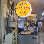 숙자네 대구탕 북어국 - 여의도 한식 | 뽈레 Polle [숙자네 대구탕 북어국] 여의도 한식 | 뽈레 Polle
