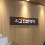 [외고집 설렁탕] Jake님의 추천 포스트 2023/5/13