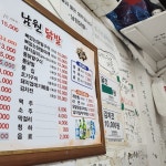 [원조 남원 닭발 본점] 돼지감자님의 좋음 리뷰 2023/4/21