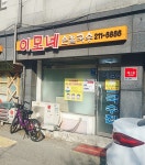 [이모네 손칼국수] 도담파파님의 추천 리뷰 2021/1/4