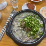 [고향집 아바이 순대국 전문] 유미숙씨님의 좋음 포스트 2022/6/2