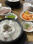 [해남순대국] 두부파괴자님의 추천 리뷰 2023/11/14