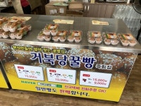 [거북당꿀빵 2호점] 피자조아님의 추천 리뷰 2022/10/23
