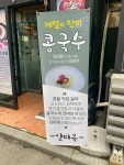 [일미옥] 이나가님의 추천 포스트 2021/5/30