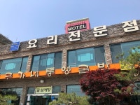[구가네 통영 굴밥] 맛 중위님의 추천 리뷰 2023/5/16