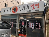 리뷰 #서면맛집 | 뽈레 Polle