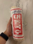 [은산 대동국수] 관악산공돌님의 리뷰 2024/7/20