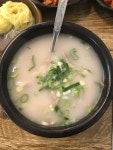 나만의 맛집 지도, 뽈레 [왕돼지국밥] 가나다라멘님이 작성 2017/7/1