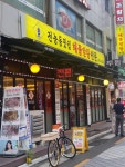 [전농동 해물알탕] 내가좋아하는곳은일요일에안열어님의 리뷰 2024/9/12