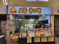 [요즘붕어빵] 맛집개척자님의 추천 포스트 2023/9/29
