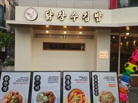 [닭장수 김밥 홍대점] 남지지지님의 리뷰 2024/7/11